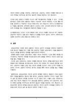 문제 상황을 설정하고, 그에 맞는 상담이론의 과정과 기법을 적용해 상담을 진행하시오-5