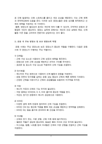 주요 영양소 및 보조 영양소에 대해 조사하고, 각 영양소의 기능에 대해 서술하시오(스포츠영양학 A+)-4