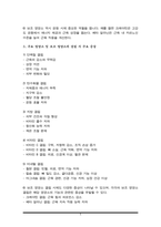 주요 영양소 및 보조 영양소에 대해 조사하고, 각 영양소의 기능에 대해 서술하시오(스포츠영양학 A+)-5