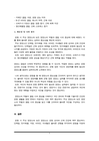 주요 영양소 및 보조 영양소에 대해 조사하고, 각 영양소의 기능에 대해 서술하시오(스포츠영양학 A+)-6