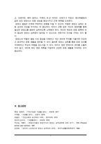 주요 영양소 및 보조 영양소에 대해 조사하고, 각 영양소의 기능에 대해 서술하시오(스포츠영양학 A+)-7