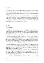 리더십의 개념, 이론, 사회복지조직 리더십의 특수성에 대해 기술하시오(사회복지행정론 A+리포트)-2