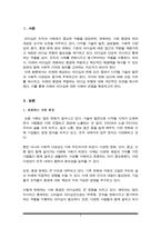 미래 예상되는 리더십 변화 요인 중 2가지를 선정하고 선정이유와 미래환경에 부합되는 리더십 유형에 대해 개인 의견을 기술하시오(리더십 토론)-2