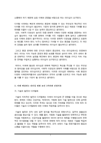 미래 예상되는 리더십 변화 요인 중 2가지를 선정하고 선정이유와 미래환경에 부합되는 리더십 유형에 대해 개인 의견을 기술하시오(리더십 토론)-3
