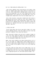 미래 예상되는 리더십 변화 요인 중 2가지를 선정하고 선정이유와 미래환경에 부합되는 리더십 유형에 대해 개인 의견을 기술하시오(리더십 토론)-5