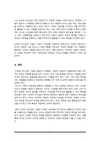 미래 예상되는 리더십 변화 요인 중 2가지를 선정하고 선정이유와 미래환경에 부합되는 리더십 유형에 대해 개인 의견을 기술하시오(리더십 토론)-6