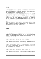 사회복지법이 발달하게 된 역사적 주요 흐름을 설명하고 산업화, 자본주의, 사회변동에 의해 사회복지법이 제정하게 된 배경에 대해 기술하시오(사회복지법제론A+)-2