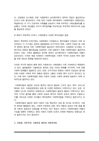 사회복지법이 발달하게 된 역사적 주요 흐름을 설명하고 산업화, 자본주의, 사회변동에 의해 사회복지법이 제정하게 된 배경에 대해 기술하시오(사회복지법제론A+)-3