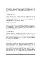 사회복지법이 발달하게 된 역사적 주요 흐름을 설명하고 산업화, 자본주의, 사회변동에 의해 사회복지법이 제정하게 된 배경에 대해 기술하시오(사회복지법제론A+)-4