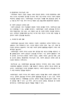 사회복지법이 발달하게 된 역사적 주요 흐름을 설명하고 산업화, 자본주의, 사회변동에 의해 사회복지법이 제정하게 된 배경에 대해 기술하시오(사회복지법제론A+)-6