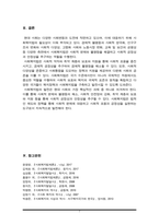 사회복지법이 발달하게 된 역사적 주요 흐름을 설명하고 산업화, 자본주의, 사회변동에 의해 사회복지법이 제정하게 된 배경에 대해 기술하시오(사회복지법제론A+)-7