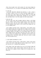 (A+리포트)경영학 관리의 역사적 발전 과정에 대한 이해를 바탕으로 고전적 경영학, 행동학적 경영학, 계량경영학 이론이 관리자에게 각각 어떤 시사점을 주고 있는지-3
