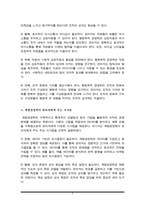 (A+리포트)경영학 관리의 역사적 발전 과정에 대한 이해를 바탕으로 고전적 경영학, 행동학적 경영학, 계량경영학 이론이 관리자에게 각각 어떤 시사점을 주고 있는지-5