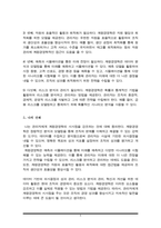 (A+리포트)경영학 관리의 역사적 발전 과정에 대한 이해를 바탕으로 고전적 경영학, 행동학적 경영학, 계량경영학 이론이 관리자에게 각각 어떤 시사점을 주고 있는지-6
