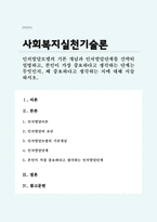 인지발달모델의 기본 개념과 인지발달단계를 간략히 설명하고, 본인이 가장 중요하다고 생각하는 단계는 무엇인지, 왜 중요하다고 생각하는 지에 대해 서술하시오-1