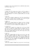 인지발달모델의 기본 개념과 인지발달단계를 간략히 설명하고, 본인이 가장 중요하다고 생각하는 단계는 무엇인지, 왜 중요하다고 생각하는 지에 대해 서술하시오-3