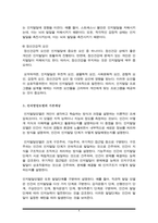 인지발달모델의 기본 개념과 인지발달단계를 간략히 설명하고, 본인이 가장 중요하다고 생각하는 단계는 무엇인지, 왜 중요하다고 생각하는 지에 대해 서술하시오-4