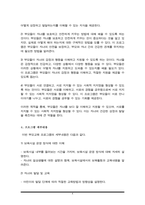 내가 보육시설의 원장이라면 어떤 부모교육을 실시해보고 싶은지 구체적인 프로그램을 계획해보시오-4