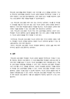 내가 보육시설의 원장이라면 어떤 부모교육을 실시해보고 싶은지 구체적인 프로그램을 계획해보시오-6