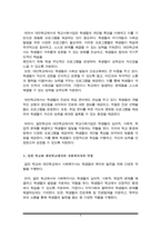 대안학교의 필요성에 대해 의견을 제시하고 일반학교와 대안학교에서의 학교사회사업의 기능과 사회복지사의 역할-4