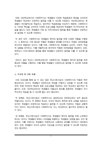 대안학교의 필요성에 대해 의견을 제시하고 일반학교와 대안학교에서의 학교사회사업의 기능과 사회복지사의 역할-5