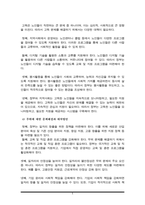 노인의 4고(苦)의 원인과 문제점에 대해 설명하고, 가난, 질병, 고독, 무위에 대해 각각의 문제해결과 대처방안 및 노인복지정책의 필요성을 자신의 관점에서 서술-5