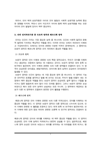 뇌의 언어처리기관 중 브로카 영역과 베르니케 영역을 비교하시오(언어발달장애 A+)-3