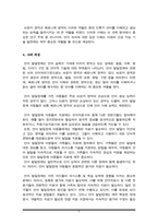 뇌의 언어처리기관 중 브로카 영역과 베르니케 영역을 비교하시오(언어발달장애 A+)-5