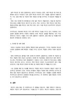 감염과 감염관리 감염병의 개요, 관리 및 예방, 그리고 치료제인 백신에 대해 서술하시오(A+)-6