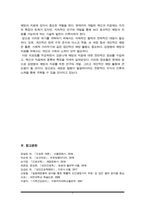 감염과 감염관리 감염병의 개요, 관리 및 예방, 그리고 치료제인 백신에 대해 서술하시오(A+)-7