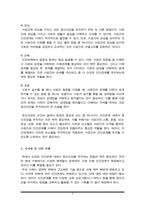정신건강의 일반적인 기준을 정리하고 인간관계 내에서 정신건강을 유지하기 위한 방법을 작성해보세요(A+리포트)-4
