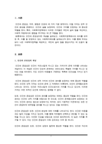 인간의 존엄성, 자유, 평등 세 가지 가치 중에서 하나를 선택하여 1)일반적 개념과 2)사회복지정책에서 가지는 의미, 3)이 가치가 잘 반영되었다고 생각하는 사회복지제도 설명(A+)-2
