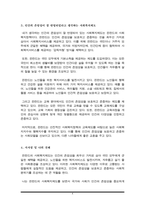 인간의 존엄성, 자유, 평등 세 가지 가치 중에서 하나를 선택하여 1)일반적 개념과 2)사회복지정책에서 가지는 의미, 3)이 가치가 잘 반영되었다고 생각하는 사회복지제도 설명(A+)-4