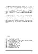 경험주의적(계량적) 접근방법과 해석주의적(질적) 접근방법을 비교하시오(A+리포트)-6