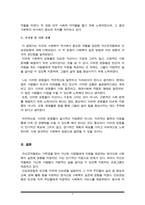 (A+리포트)민간사회복지 조직인 자선조직화 운동과 인보관운동의 특징을 비교분석하고 두 운동이 사회복지실천방법에 끼친 영향을 제시하고 현대사회에 필요한 운동이 무엇인지 자신의 생각을 제시하시오-6