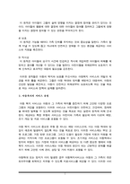아동복지에서의 주요 원칙에 따른 아동복지 서비스 유형을 구체적으로 제시한 후 현재 아동복지서비스의 문제점을 분석하고 효율적인 방안을 논하시오-3