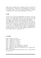 아동복지에서의 주요 원칙에 따른 아동복지 서비스 유형을 구체적으로 제시한 후 현재 아동복지서비스의 문제점을 분석하고 효율적인 방안을 논하시오-6