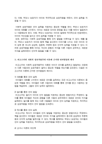 언어지도) 비고스키의 사회적 상호작용주의에 대해 설명하고 이론에 근거한 언어발달을 예를 제시하시오(A+)-3
