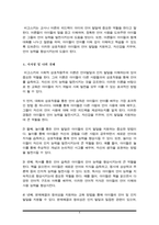 언어지도) 비고스키의 사회적 상호작용주의에 대해 설명하고 이론에 근거한 언어발달을 예를 제시하시오(A+)-4