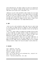 언어지도) 비고스키의 사회적 상호작용주의에 대해 설명하고 이론에 근거한 언어발달을 예를 제시하시오(A+)-5
