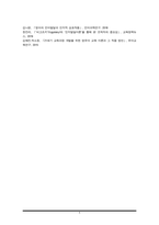 언어지도) 비고스키의 사회적 상호작용주의에 대해 설명하고 이론에 근거한 언어발달을 예를 제시하시오(A+)-6