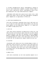 사회복지행정의 주요한 이론적 배경을 설명하시오, 특히 고전적이론과 인간관계이론의 공통점과 차이점, 목표관리이론의 사회복지적용의 예를 찾아 설명-3
