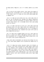 사회복지행정의 주요한 이론적 배경을 설명하시오, 특히 고전적이론과 인간관계이론의 공통점과 차이점, 목표관리이론의 사회복지적용의 예를 찾아 설명-4