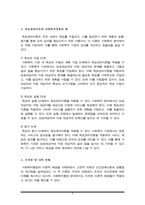 사회복지행정의 주요한 이론적 배경을 설명하시오, 특히 고전적이론과 인간관계이론의 공통점과 차이점, 목표관리이론의 사회복지적용의 예를 찾아 설명-5