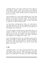 사회복지행정의 주요한 이론적 배경을 설명하시오, 특히 고전적이론과 인간관계이론의 공통점과 차이점, 목표관리이론의 사회복지적용의 예를 찾아 설명-6