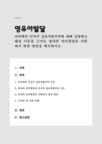 피아제의 인지적 상호작용주의에 대해 설명하고 해당 이론을 근거로 영아의 언어발달을 지원하기 위한 방안을 제시하시오-1