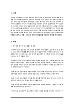 피아제의 인지적 상호작용주의에 대해 설명하고 해당 이론을 근거로 영아의 언어발달을 지원하기 위한 방안을 제시하시오-2