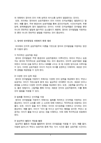 피아제의 인지적 상호작용주의에 대해 설명하고 해당 이론을 근거로 영아의 언어발달을 지원하기 위한 방안을 제시하시오-4