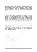 가족의 이론적 관점(구조기능주의 관점, 여성주의 관점, 갈등주의 관점 등)의 주요 개념 및 특징을 설명하고 한 가지 관점을 선정하여 가족구조에 대한 자신의 견해(가족복지론A+)-6