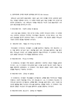 인간행동과 사회환경) 생애 발달단계별 자신의 성격발달에 영향을 준 요인을 분석하여 Life history를 작성하여 제출할 것 (생애발달단계이론과 성격이론들을 참조할 것)A+-3